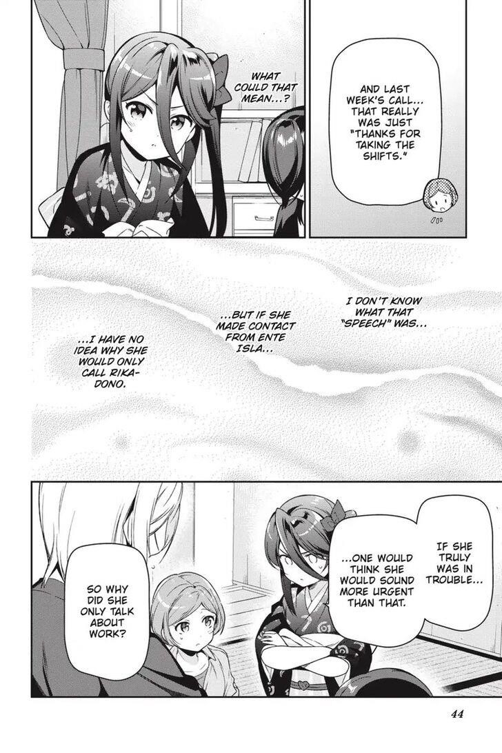 Hataraku Maou-sama! High School! Chapter 71 - Page 17