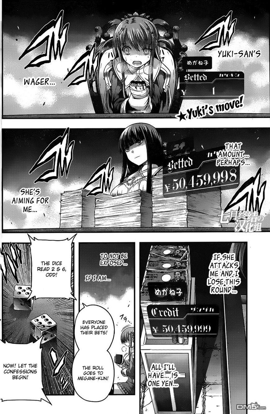 THough You May Burn to Ash Chapter 7 - Page 4