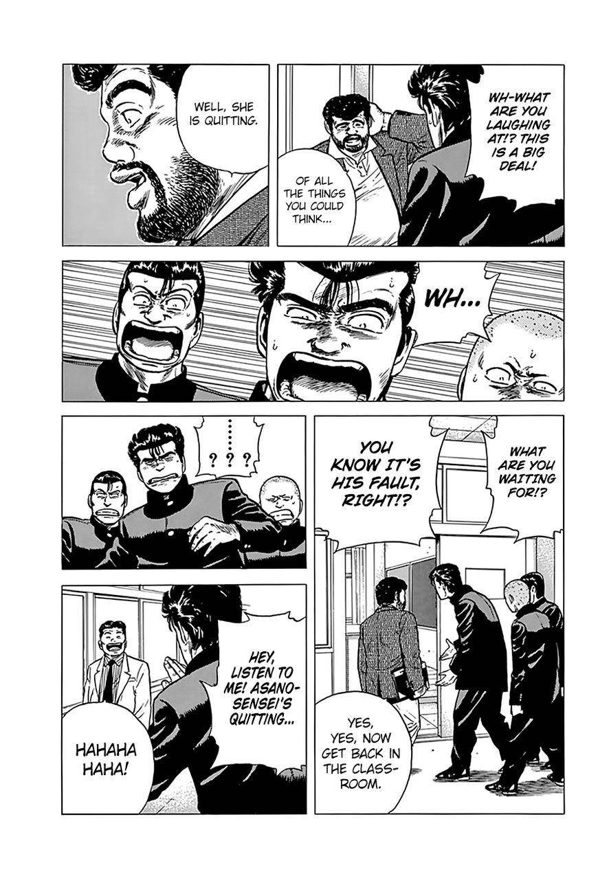 Rokudenashi Blues Chapter 176 - Page 13