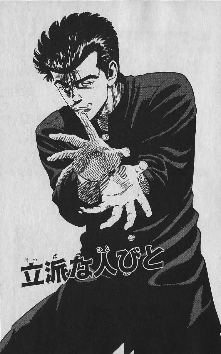 Rokudenashi Blues Chapter 343 - Page 1