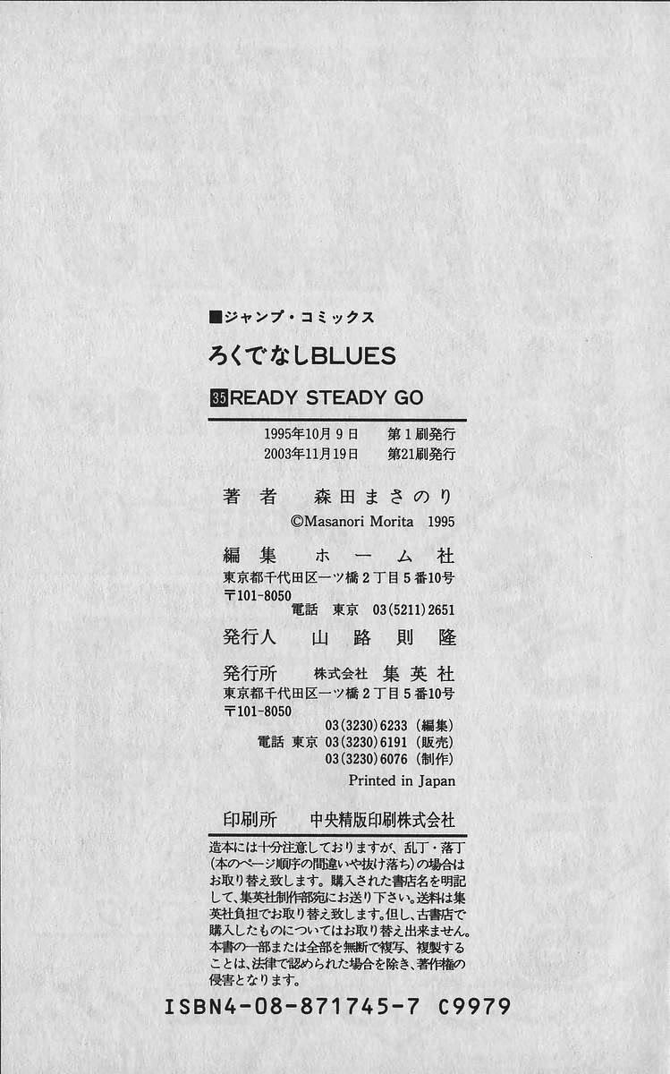 Rokudenashi Blues Chapter 348 - Page 23