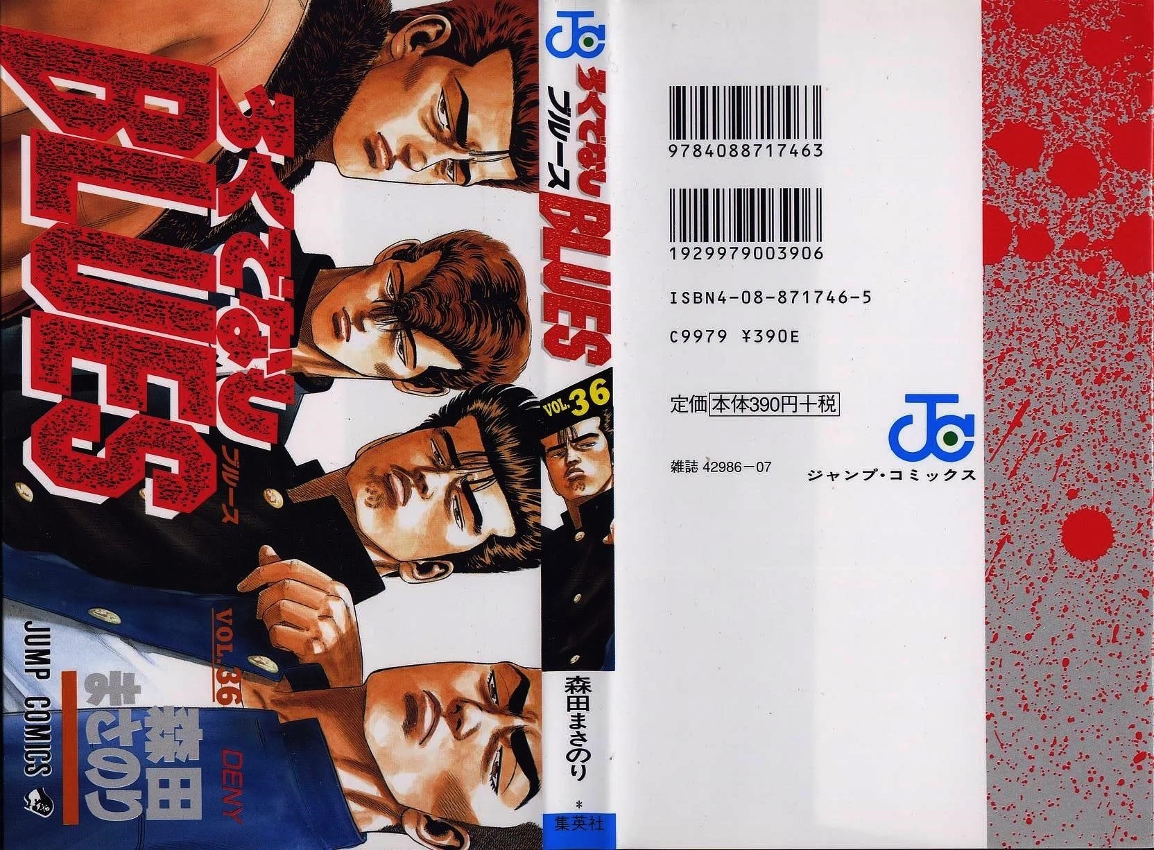 Rokudenashi Blues Chapter 349 - Page 1