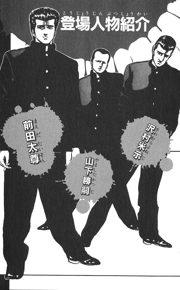 Rokudenashi Blues Chapter 359 - Page 7