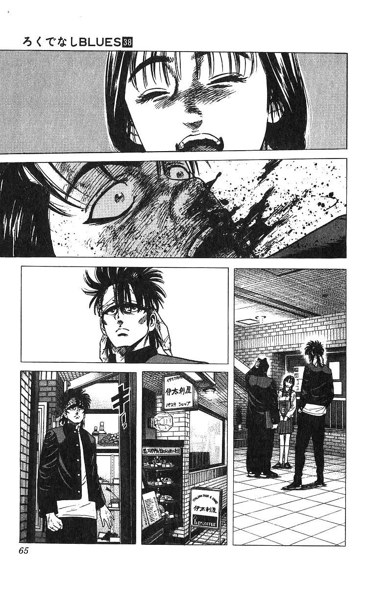 Rokudenashi Blues Chapter 371 - Page 19