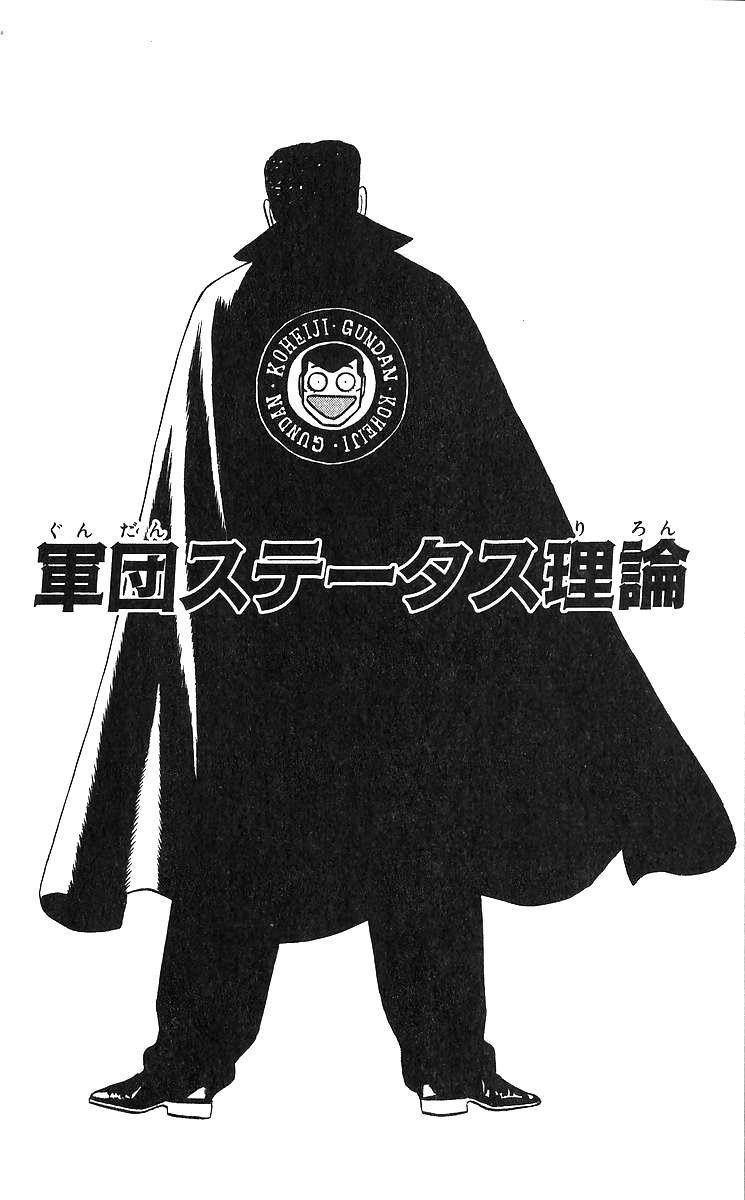 Rokudenashi Blues Chapter 372 - Page 2