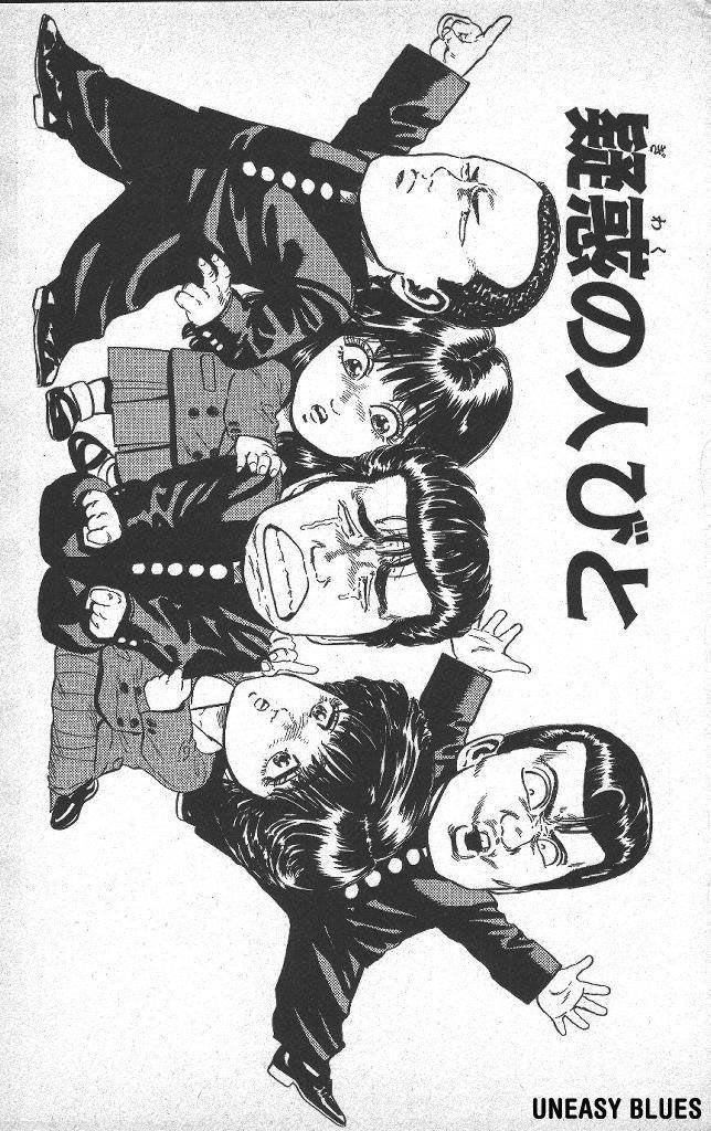 Rokudenashi Blues Chapter 46 - Page 1