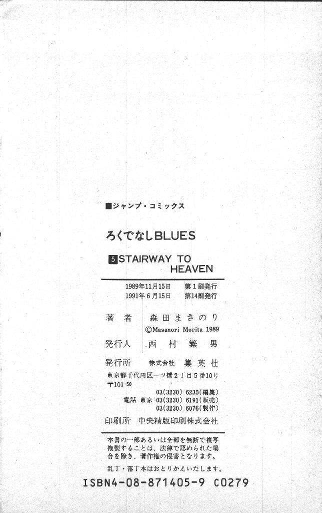 Rokudenashi Blues Chapter 48 - Page 20