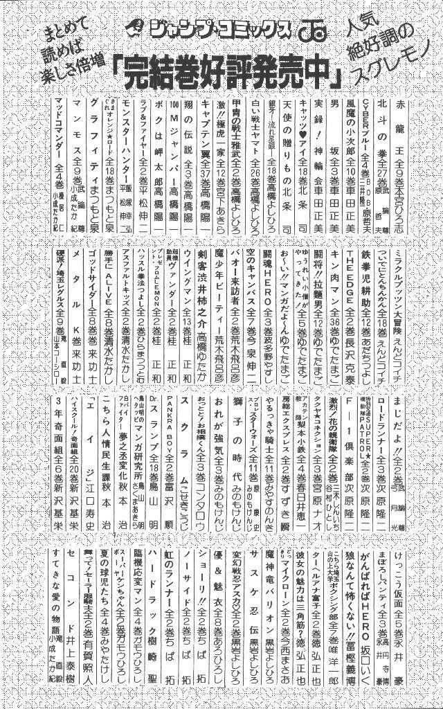 Rokudenashi Blues Chapter 58 - Page 25