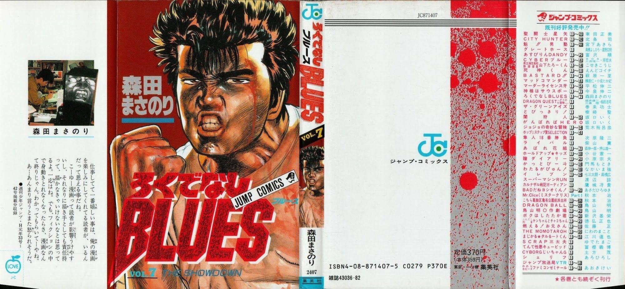 Rokudenashi Blues Chapter 59 - Page 2