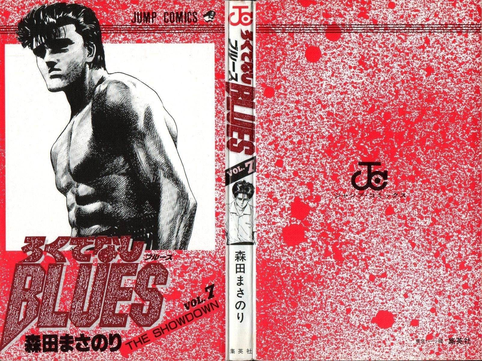 Rokudenashi Blues Chapter 59 - Page 3