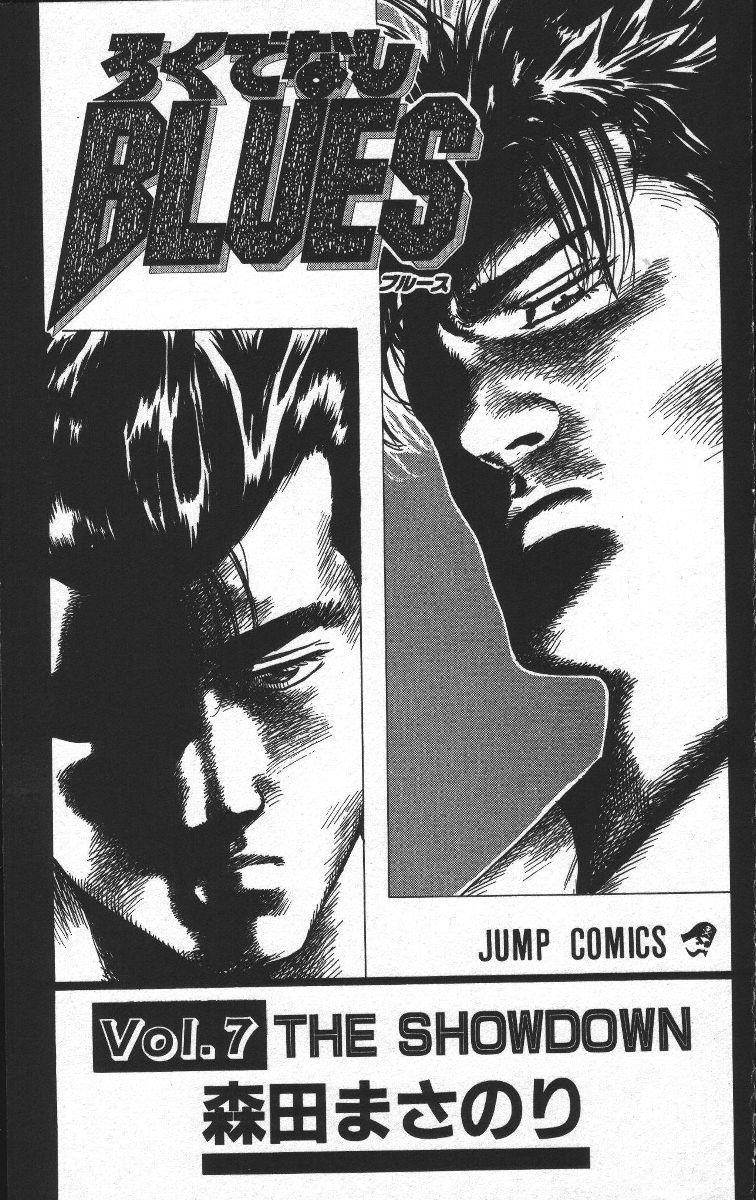 Rokudenashi Blues Chapter 59 - Page 4