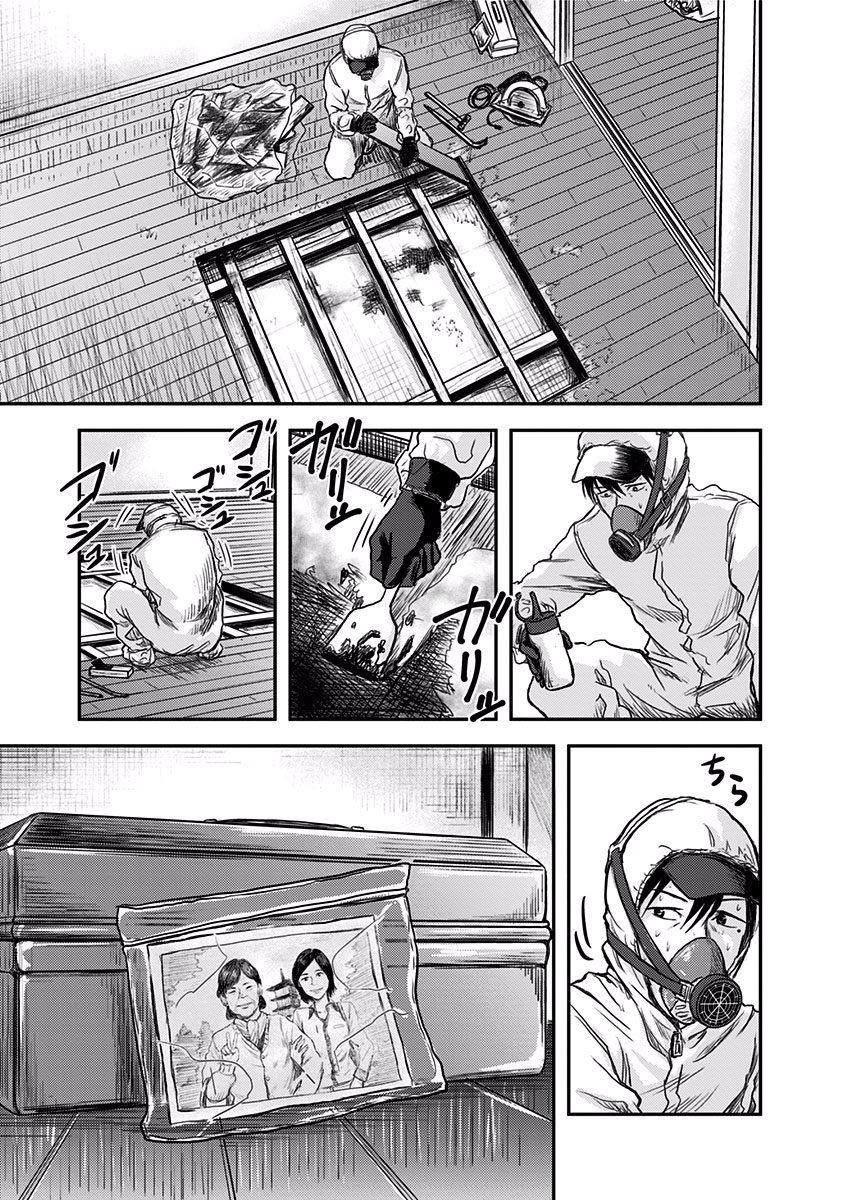 Route End Chapter 1 - Page 12