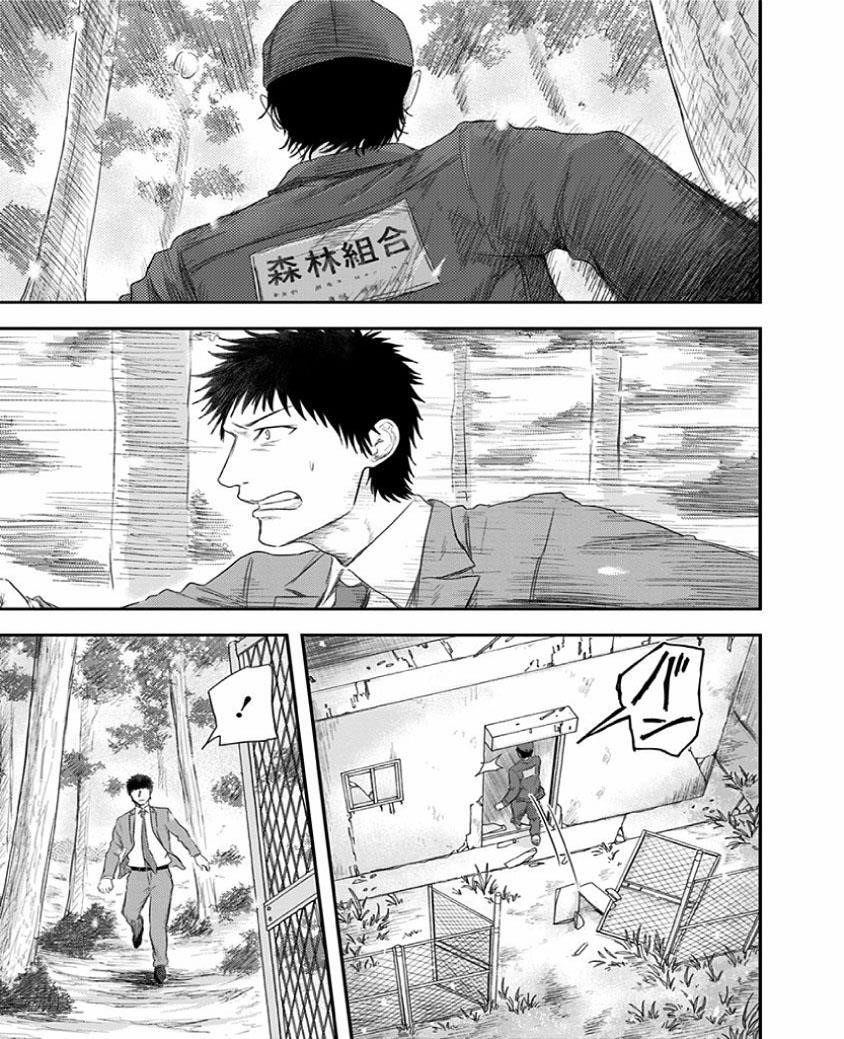 Route End Chapter 23 - Page 23