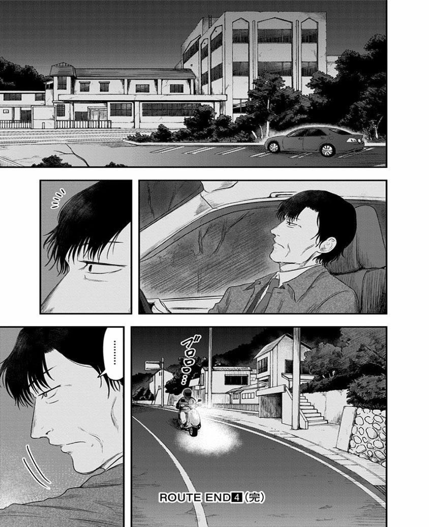 Route End Chapter 27 - Page 25