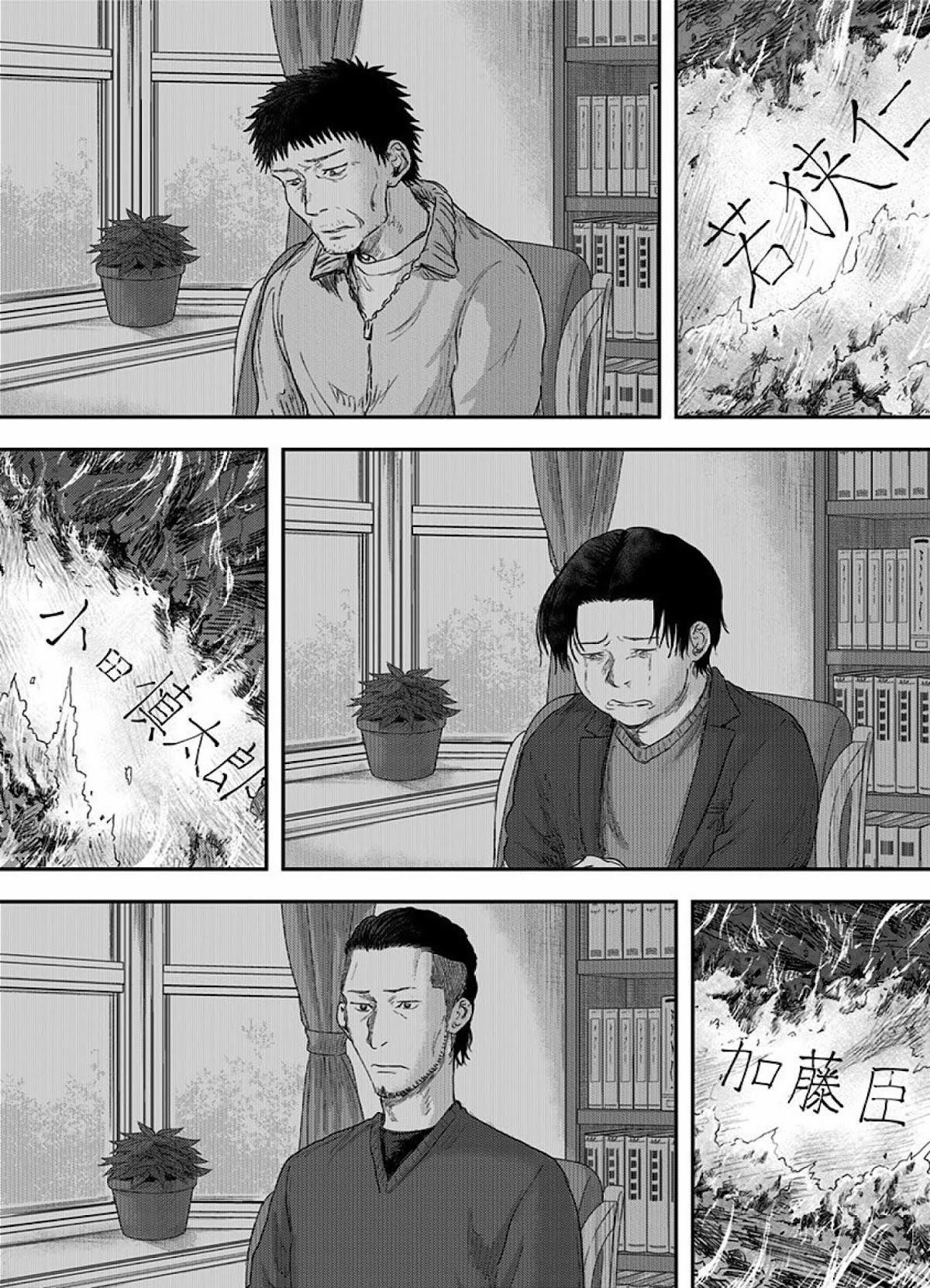 Route End Chapter 51 - Page 42