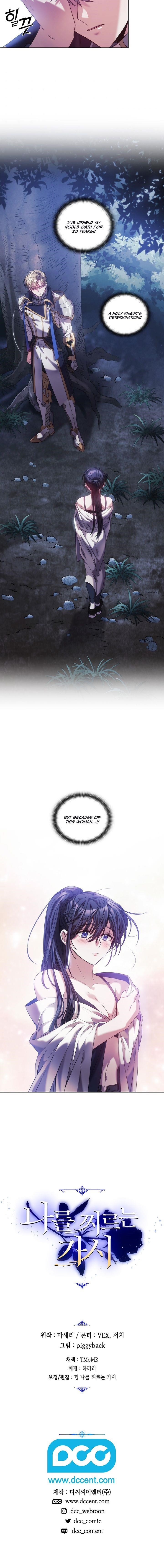 Thorns That Pierce Me Chapter 3 - Page 14