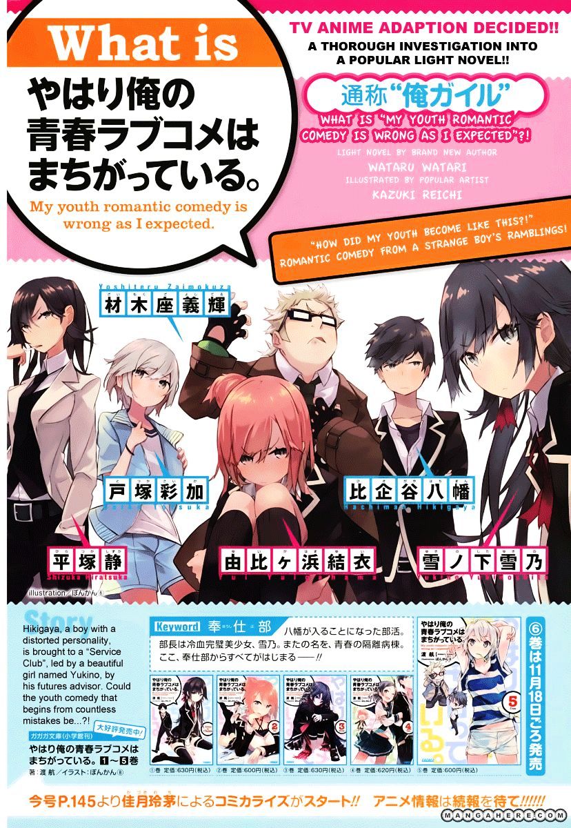 My Youth Romantic Comedy Is Wrong as I Expected Chapter 1 - Page 5