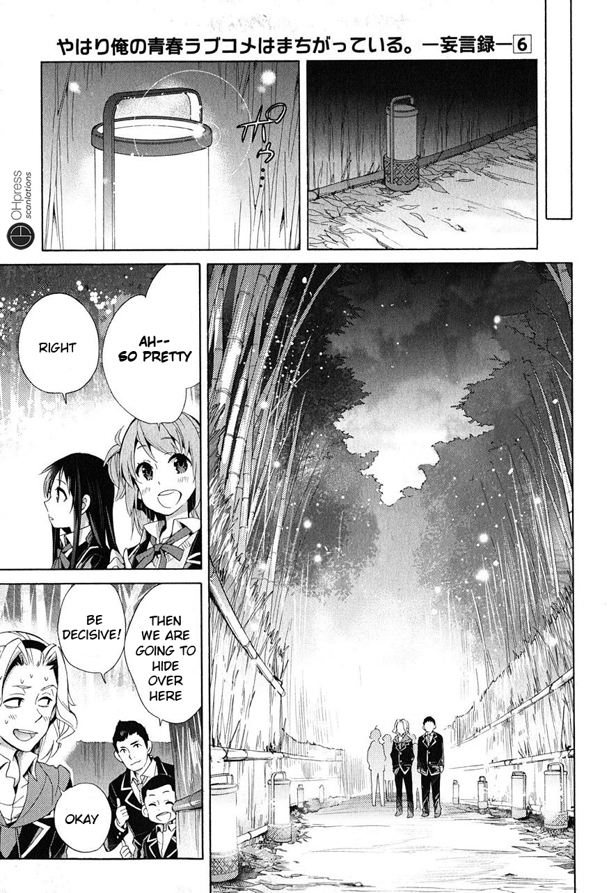 My Youth Romantic Comedy Is Wrong as I Expected Chapter 29 - Page 12