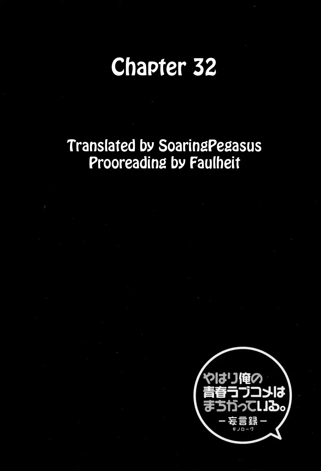 My Youth Romantic Comedy Is Wrong as I Expected Chapter 32 - Page 1