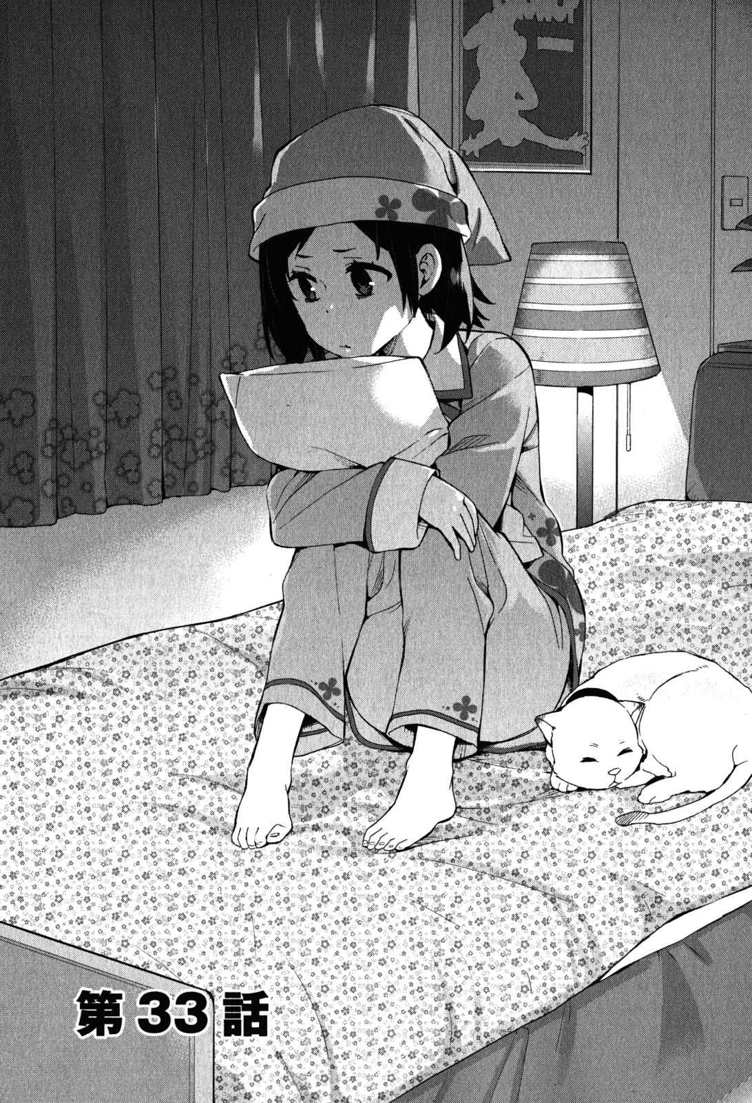 My Youth Romantic Comedy Is Wrong as I Expected Chapter 33 - Page 2