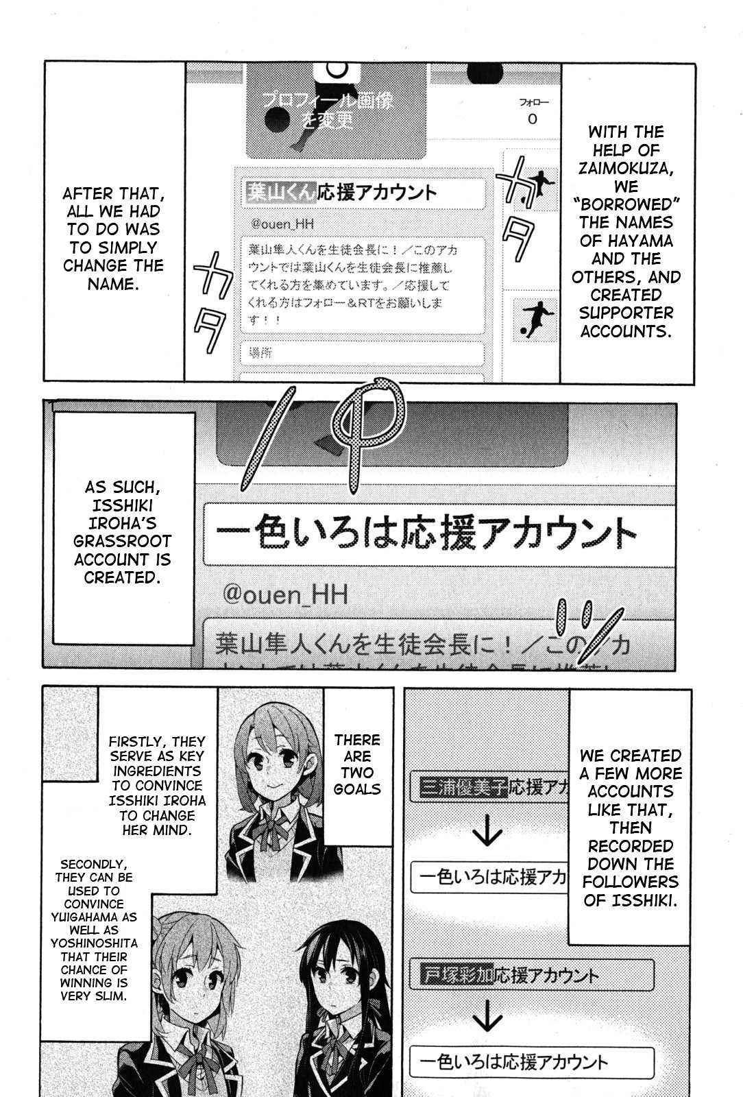 My Youth Romantic Comedy Is Wrong as I Expected Chapter 34 - Page 27