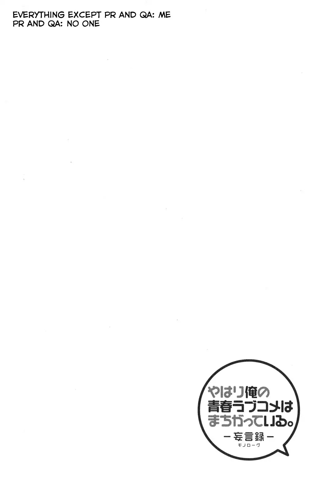 My Youth Romantic Comedy Is Wrong as I Expected Chapter 37.5 - Page 12