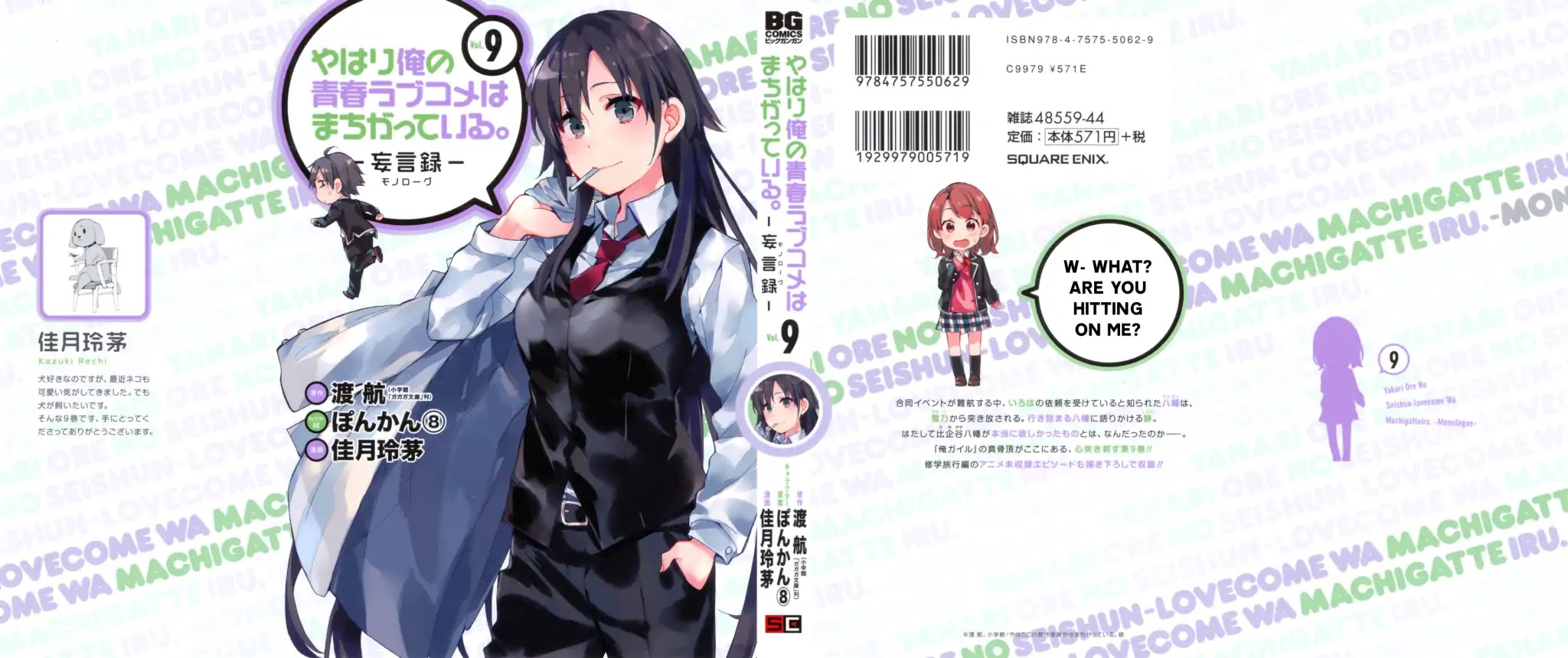 My Youth Romantic Comedy Is Wrong as I Expected Chapter 38 - Page 1