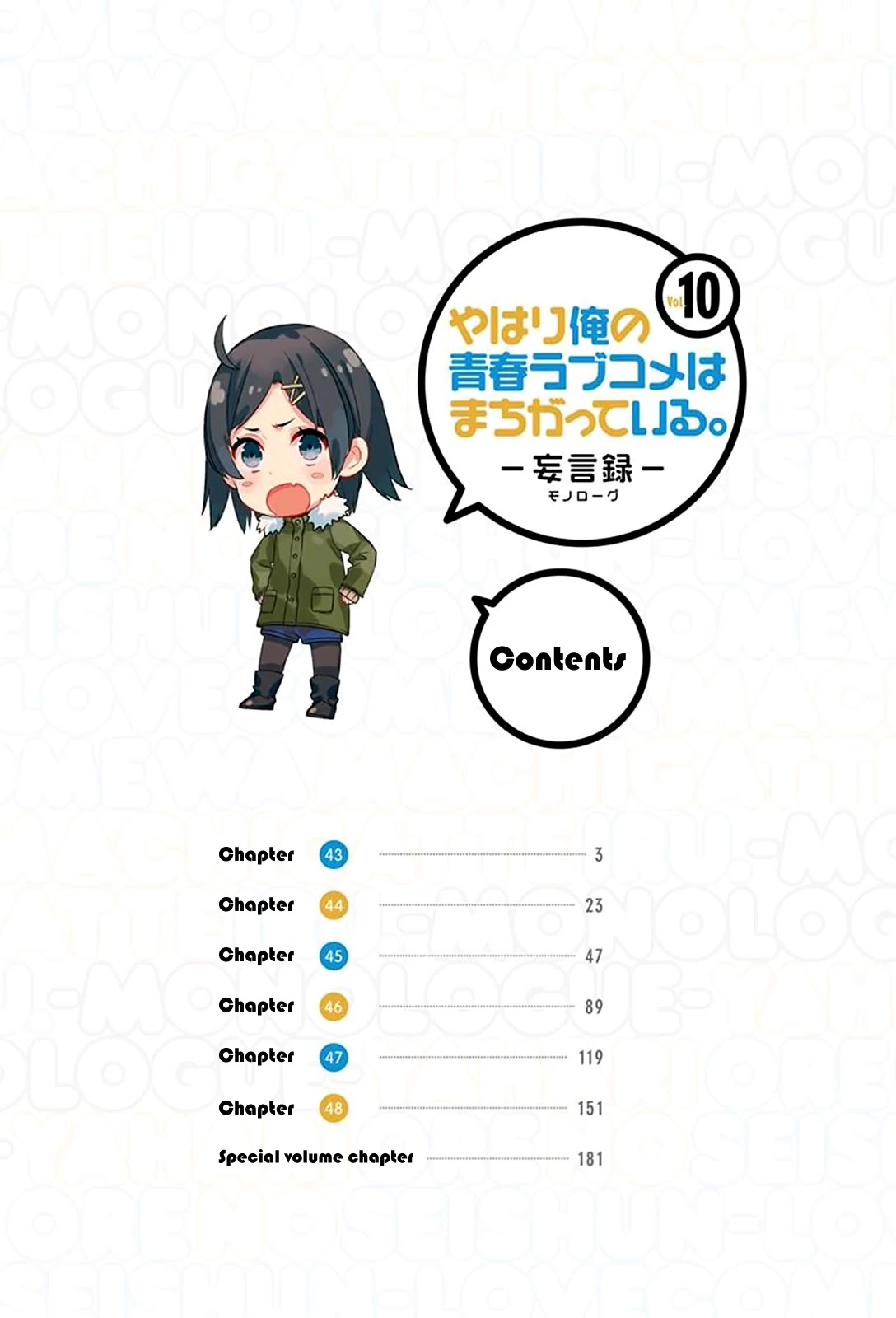 My Youth Romantic Comedy Is Wrong as I Expected Chapter 43 - Page 4