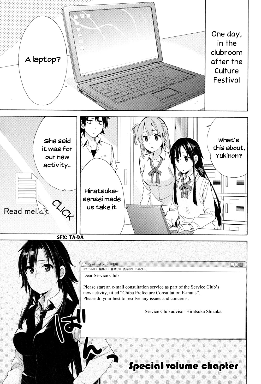 My Youth Romantic Comedy Is Wrong as I Expected Chapter 48.5 - Page 1