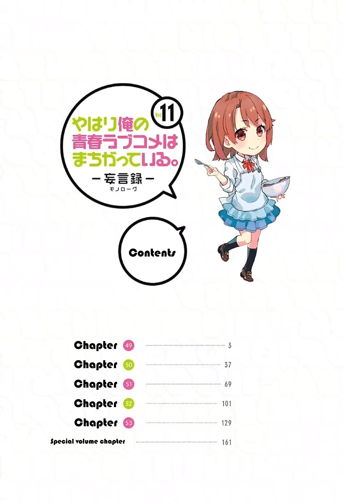 My Youth Romantic Comedy Is Wrong as I Expected Chapter 49 - Page 4