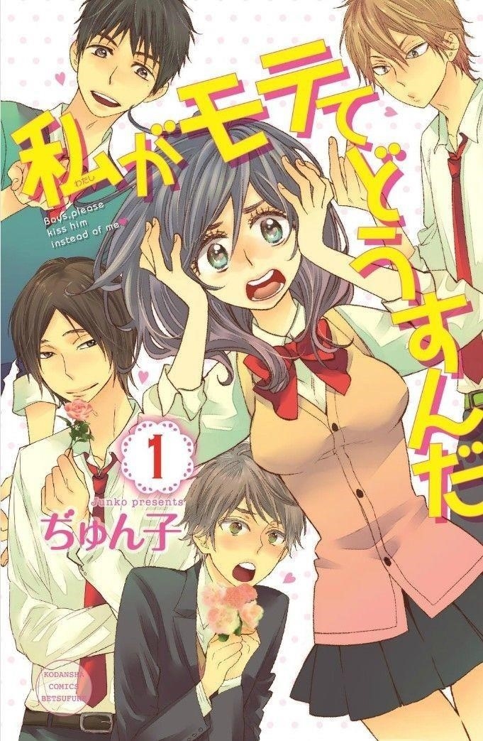 Watashi Ga Motete Dousunda Chapter 18 - Page 1