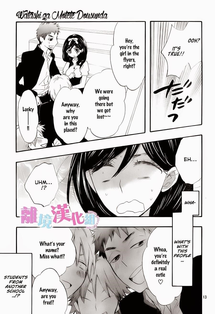 Watashi Ga Motete Dousunda Chapter 7 - Page 14
