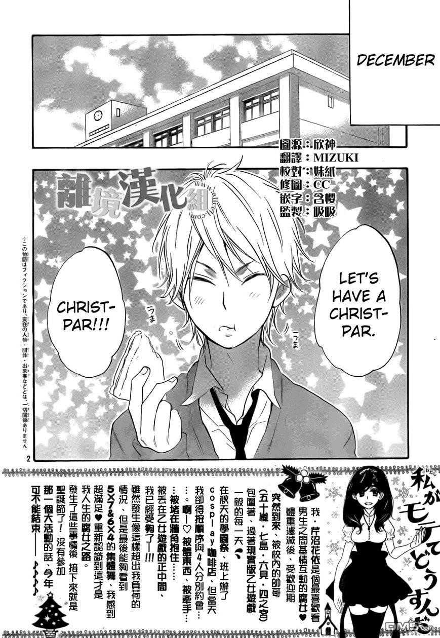 Watashi Ga Motete Dousunda Chapter 8 - Page 2