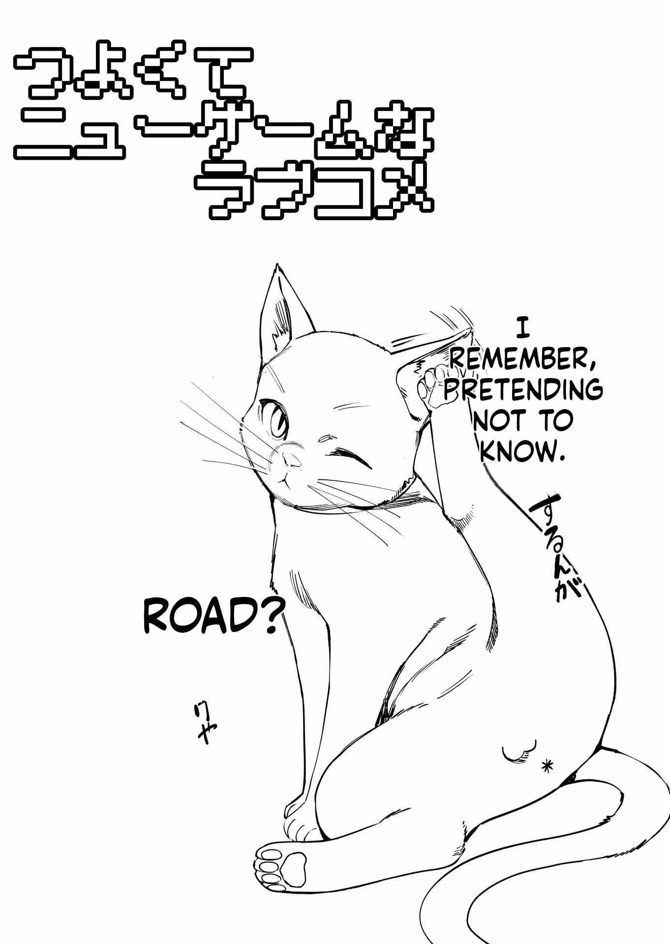 Tsuyokute New Game na Rabukome Chapter 64 - Page 5