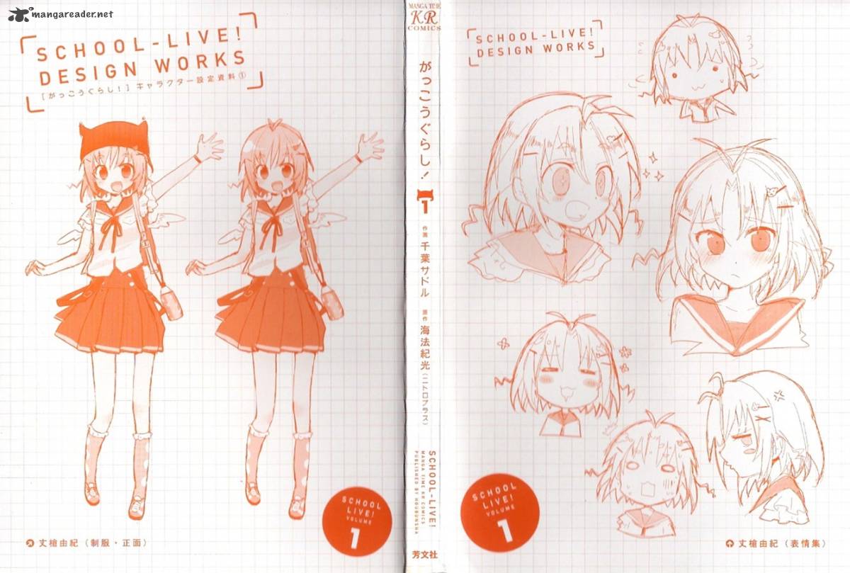 Gakkou Gurashi! Chapter 1 - Page 3