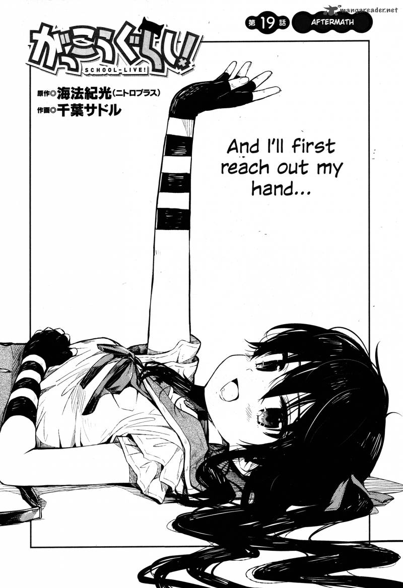 Gakkou Gurashi! Chapter 19 - Page 3