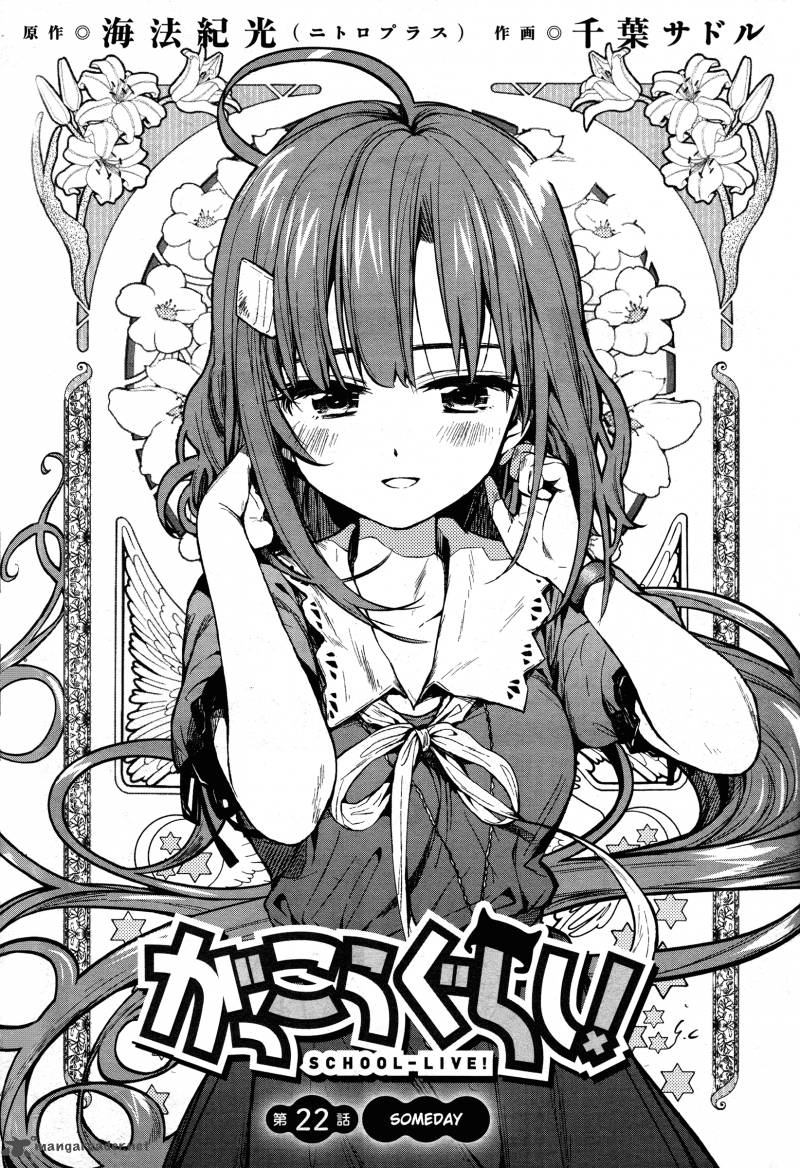 Gakkou Gurashi! Chapter 22 - Page 3