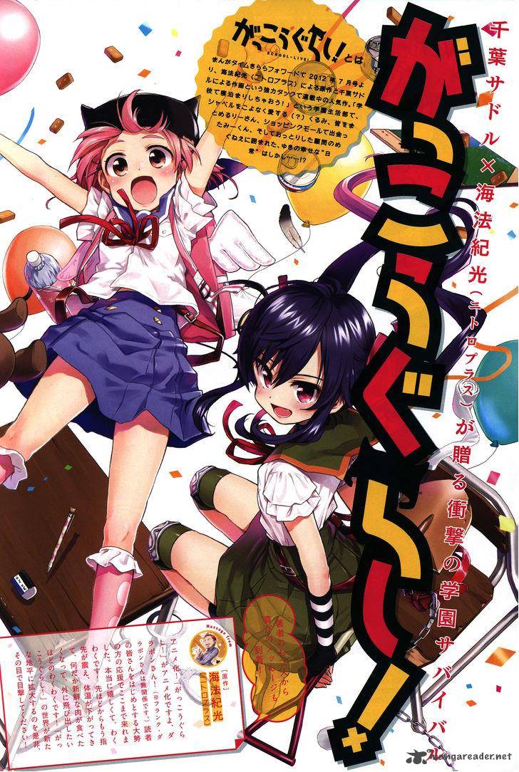 Gakkou Gurashi! Chapter 26 - Page 2