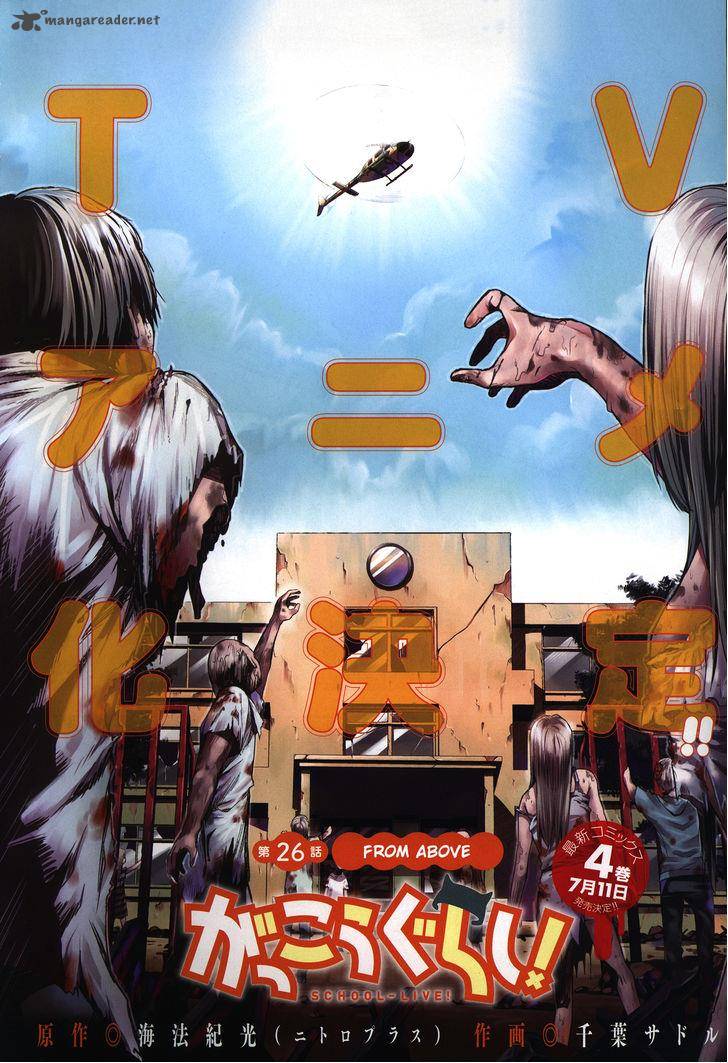 Gakkou Gurashi! Chapter 26 - Page 5