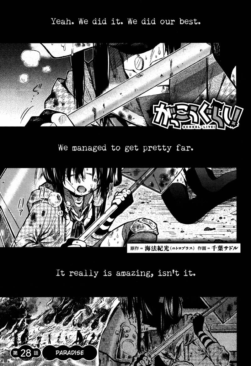 Gakkou Gurashi! Chapter 28 - Page 1