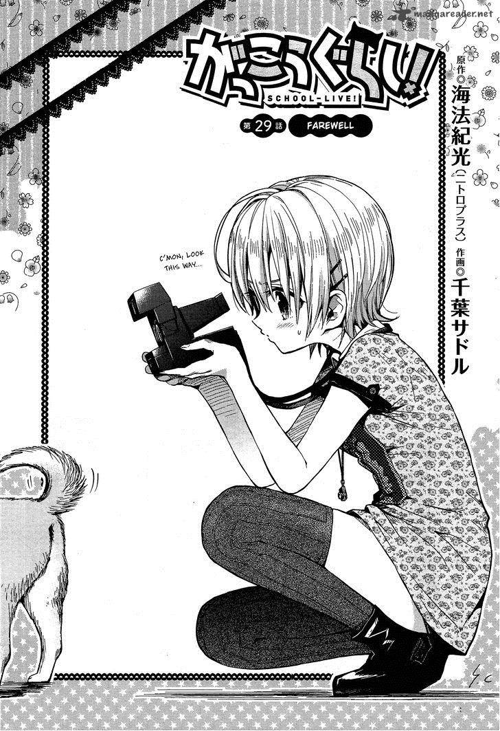 Gakkou Gurashi! Chapter 29 - Page 2