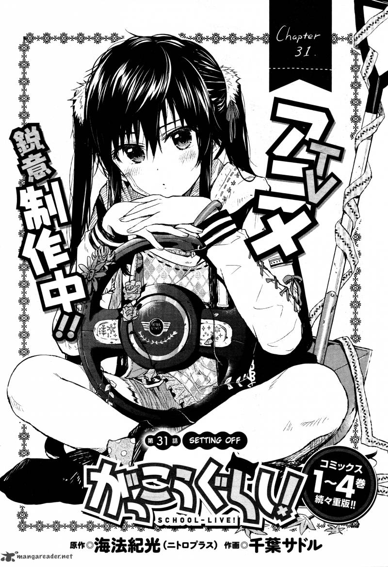 Gakkou Gurashi! Chapter 31 - Page 1