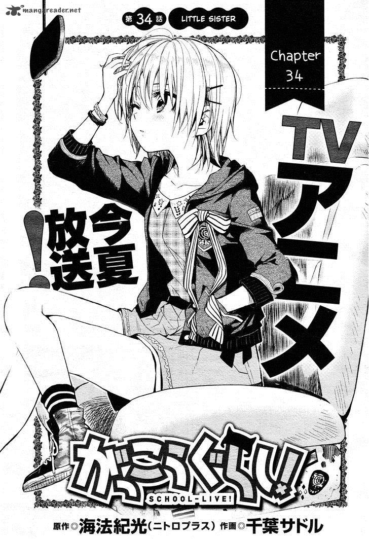 Gakkou Gurashi! Chapter 34 - Page 1