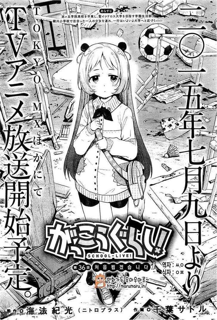 Gakkou Gurashi! Chapter 36 - Page 2