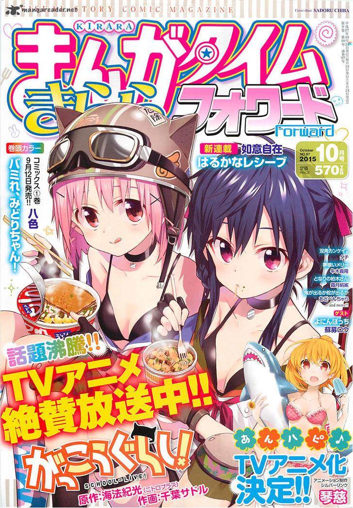 Gakkou Gurashi! Chapter 39 - Page 3