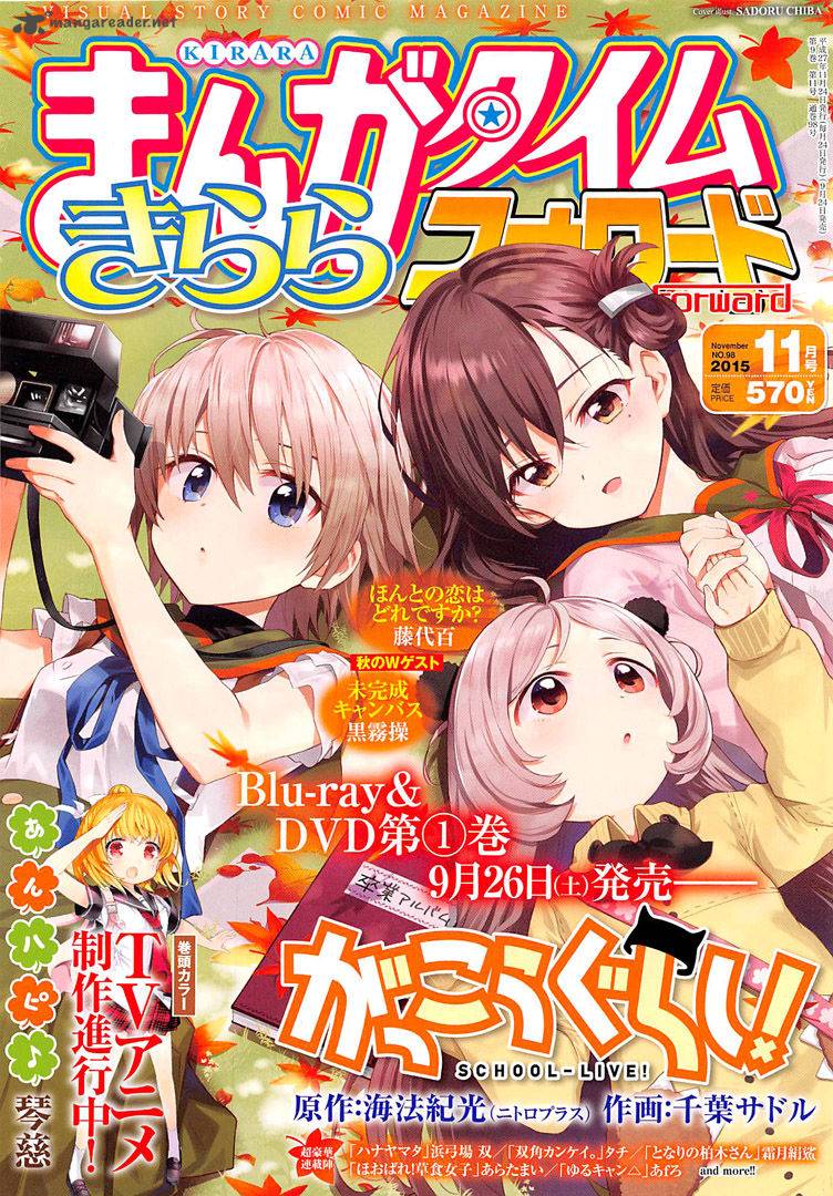 Gakkou Gurashi! Chapter 40 - Page 3