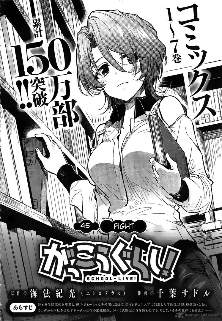 Gakkou Gurashi! Chapter 45 - Page 3