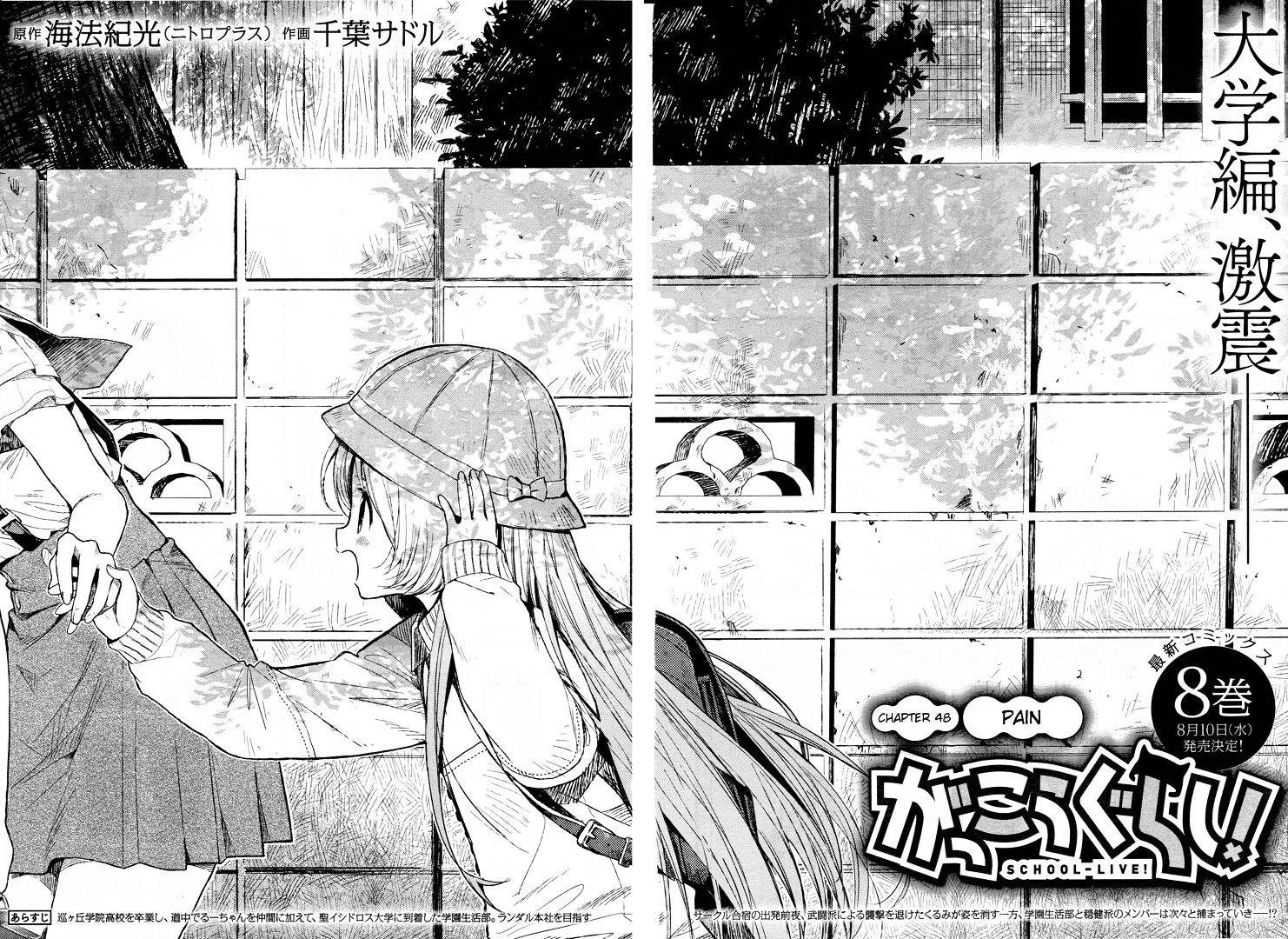 Gakkou Gurashi! Chapter 48 - Page 3