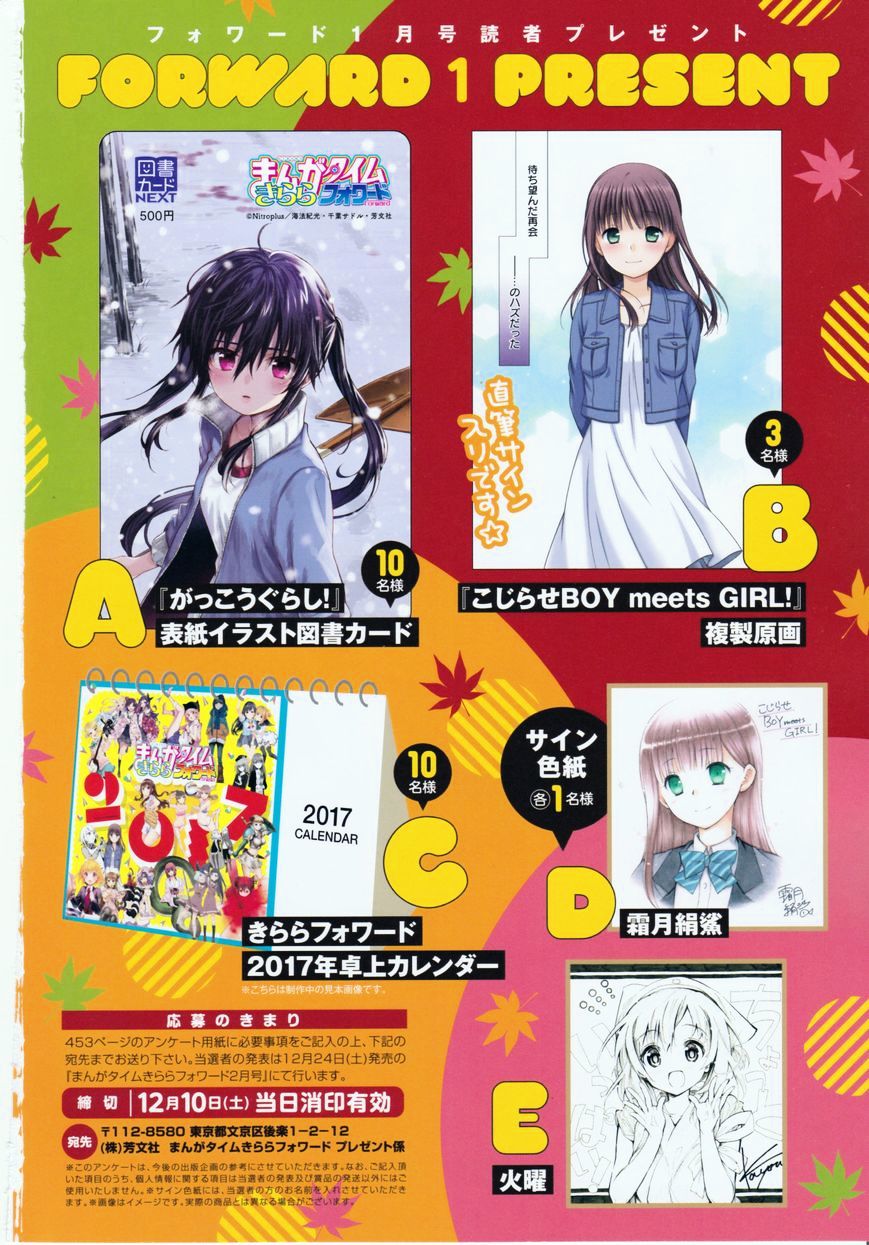 Gakkou Gurashi! Chapter 52 - Page 4