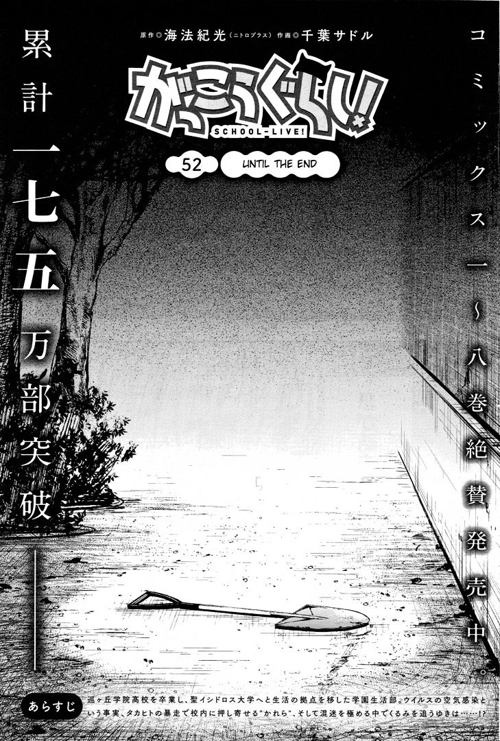 Gakkou Gurashi! Chapter 52 - Page 9